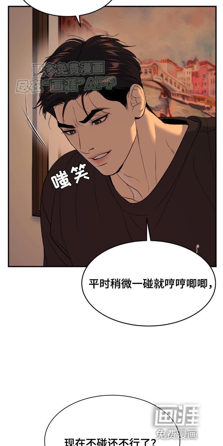 第123章：我现在没有心情
