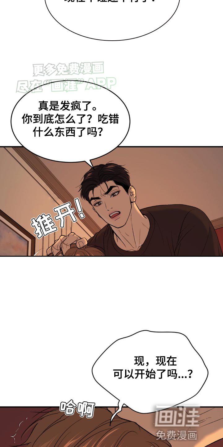第123章：我现在没有心情