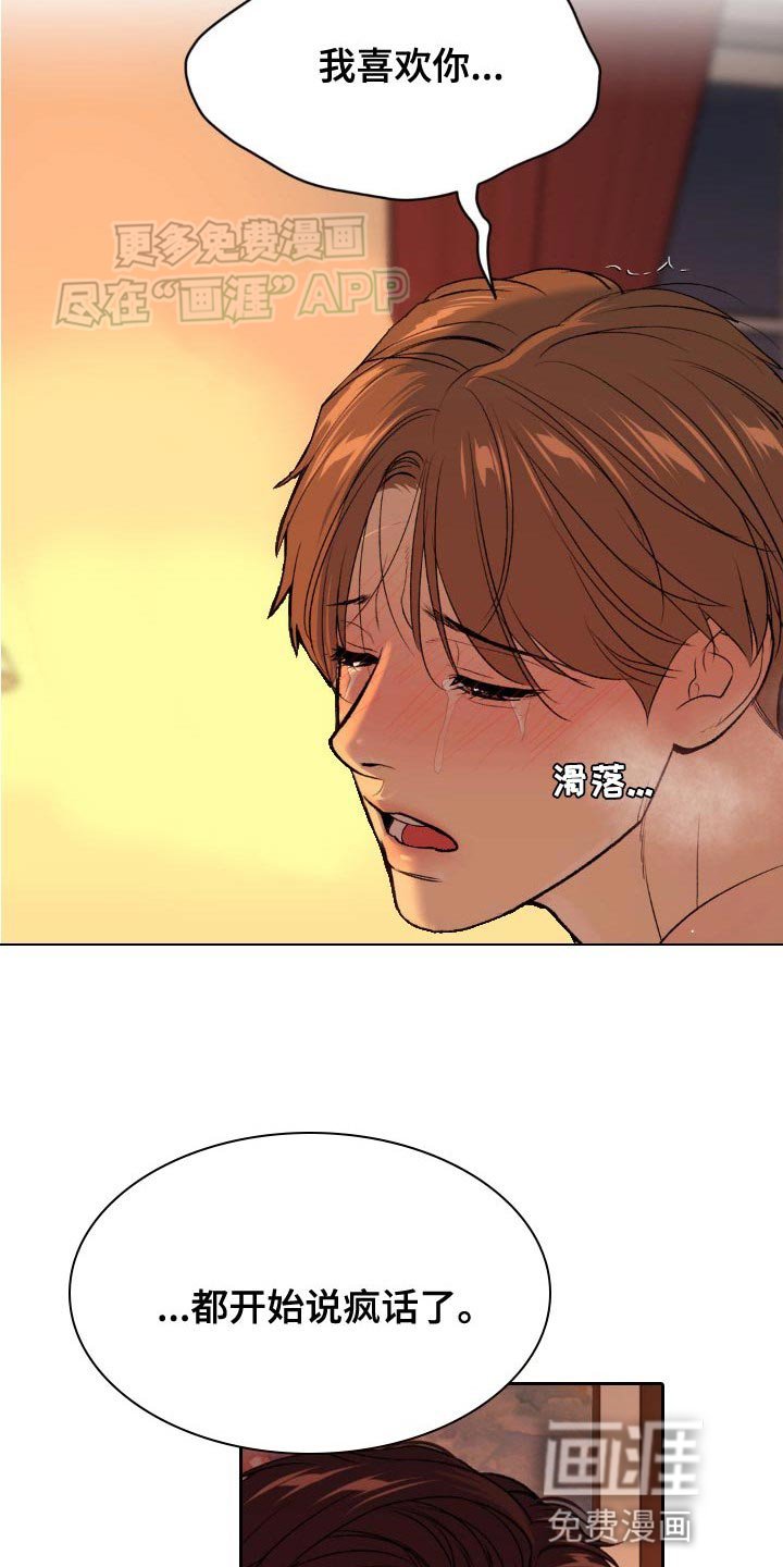 第123章：我现在没有心情