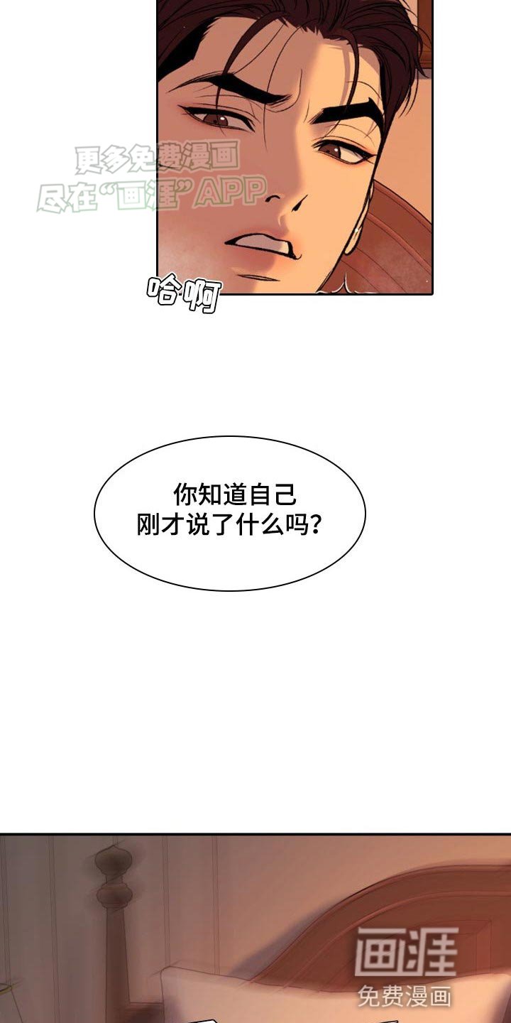 第123章：我现在没有心情