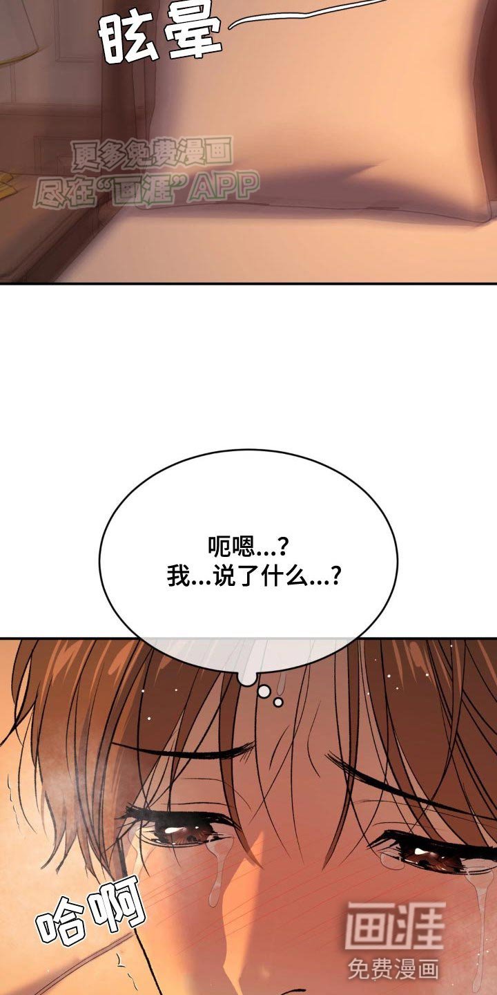 第123章：我现在没有心情