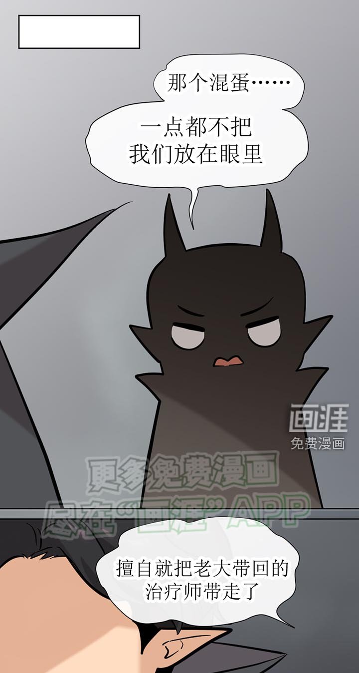 第124章：番外同人：被捕获的天使（5）