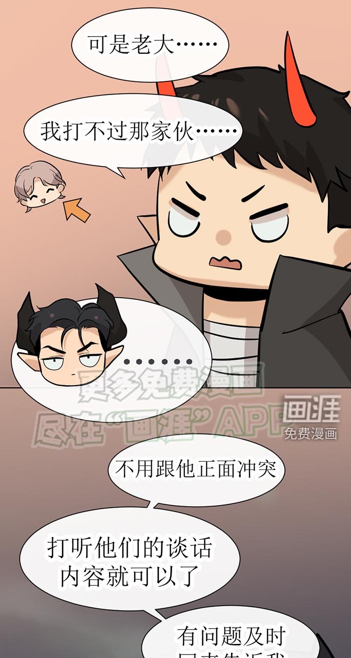第124章：番外同人：被捕获的天使（5）