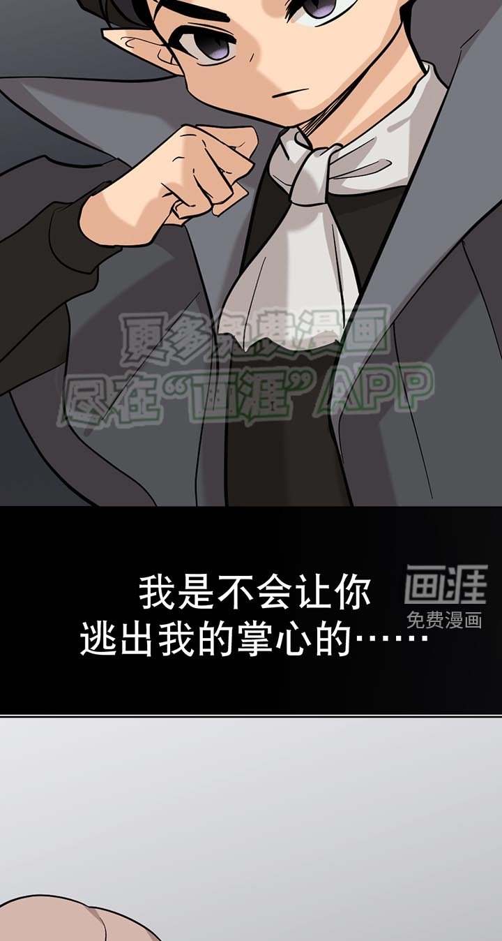第124章：番外同人：被捕获的天使（5）
