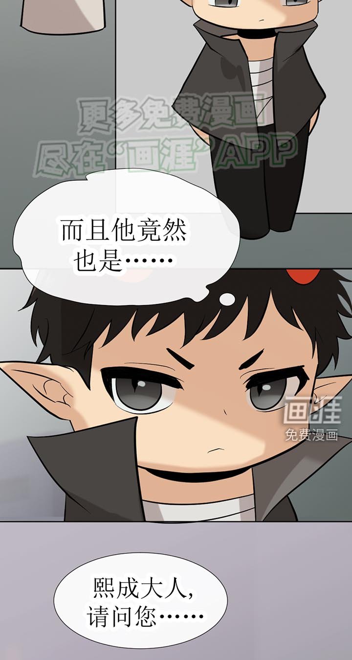 第124章：番外同人：被捕获的天使（5）