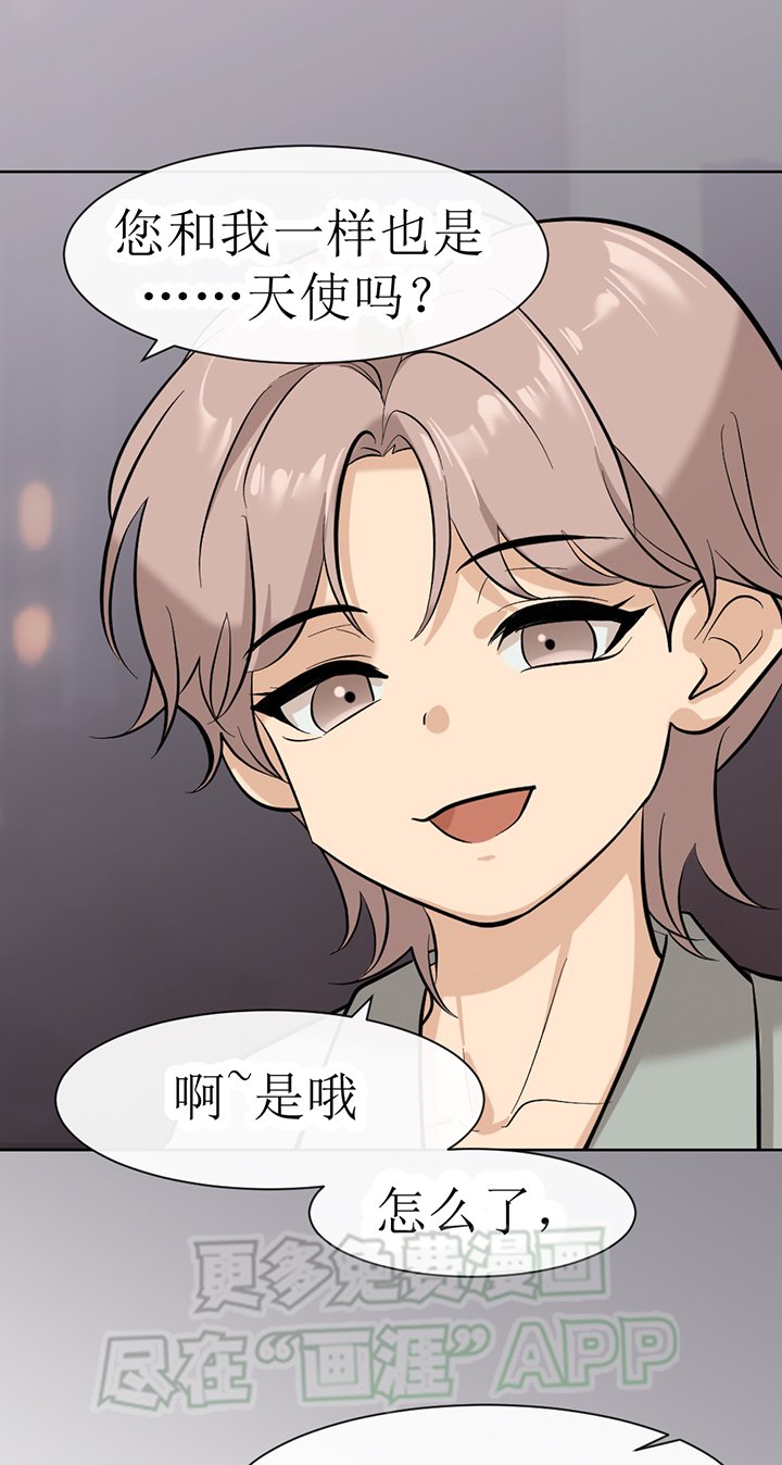 第124章：番外同人：被捕获的天使（5）