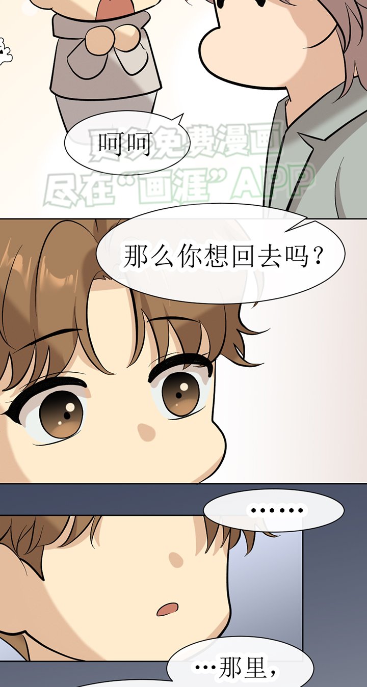 第124章：番外同人：被捕获的天使（5）