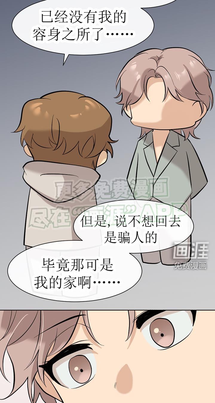 第124章：番外同人：被捕获的天使（5）