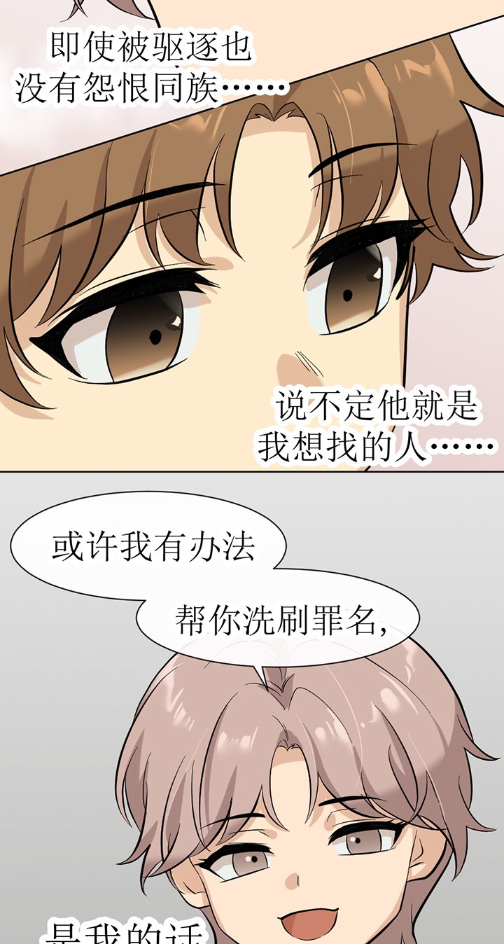 第124章：番外同人：被捕获的天使（5）