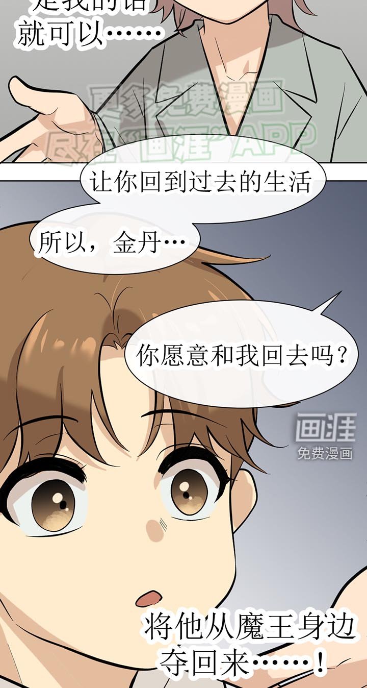 第124章：番外同人：被捕获的天使（5）