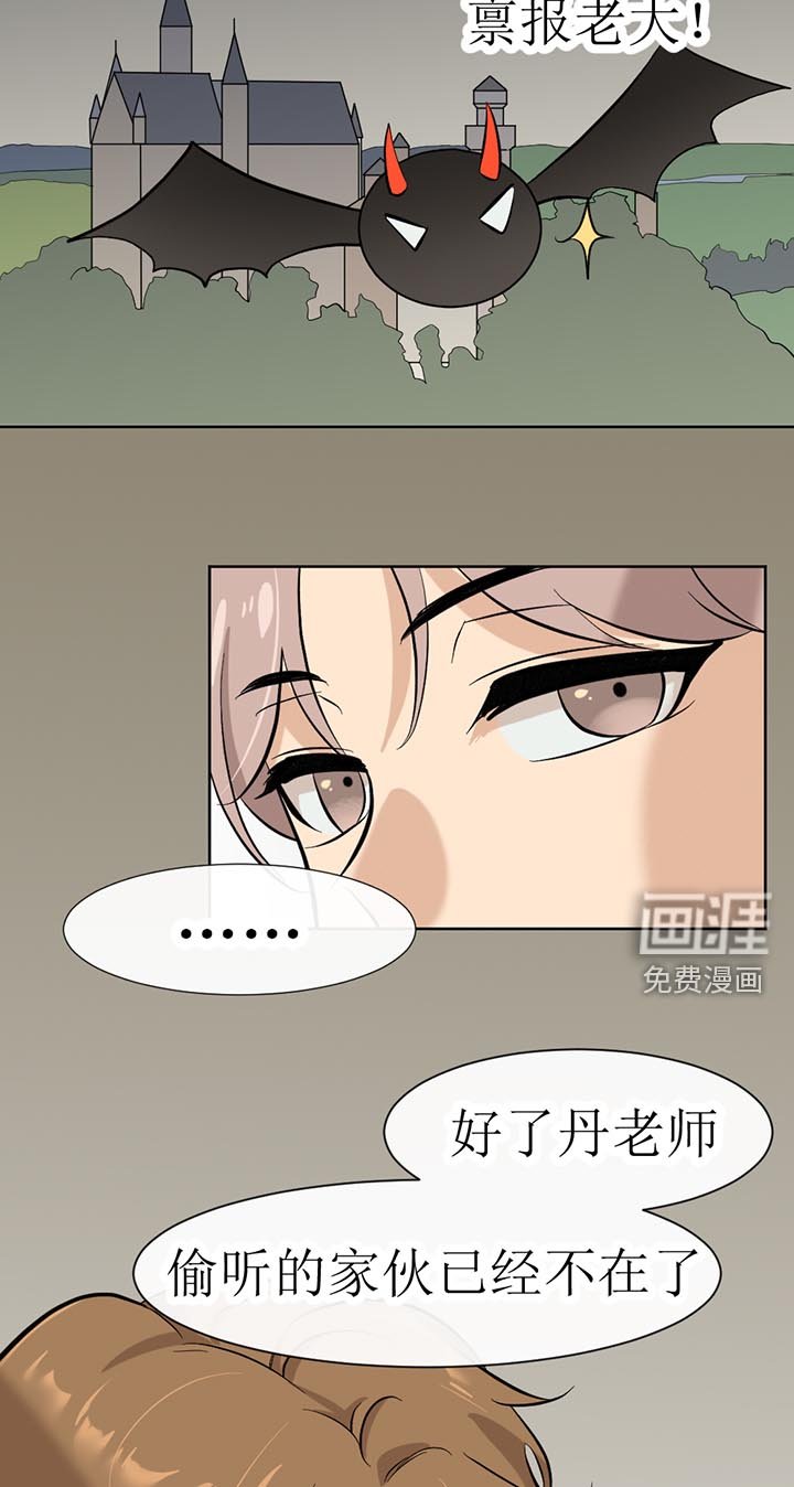 第124章：番外同人：被捕获的天使（5）