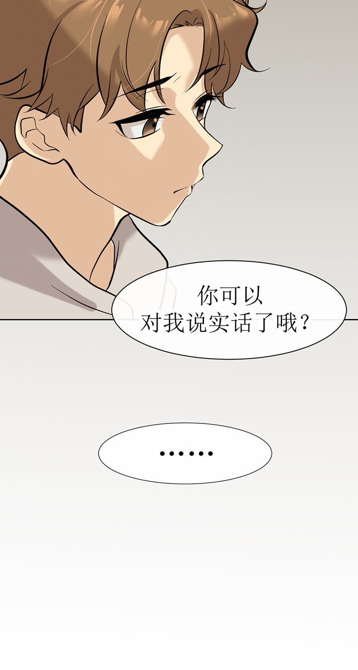 第124章：番外同人：被捕获的天使（5）