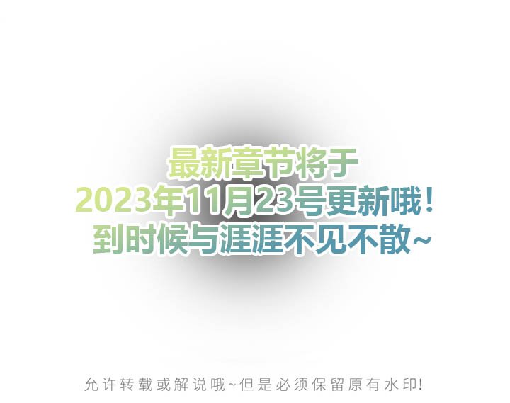 第124章：番外同人：被捕获的天使（5）