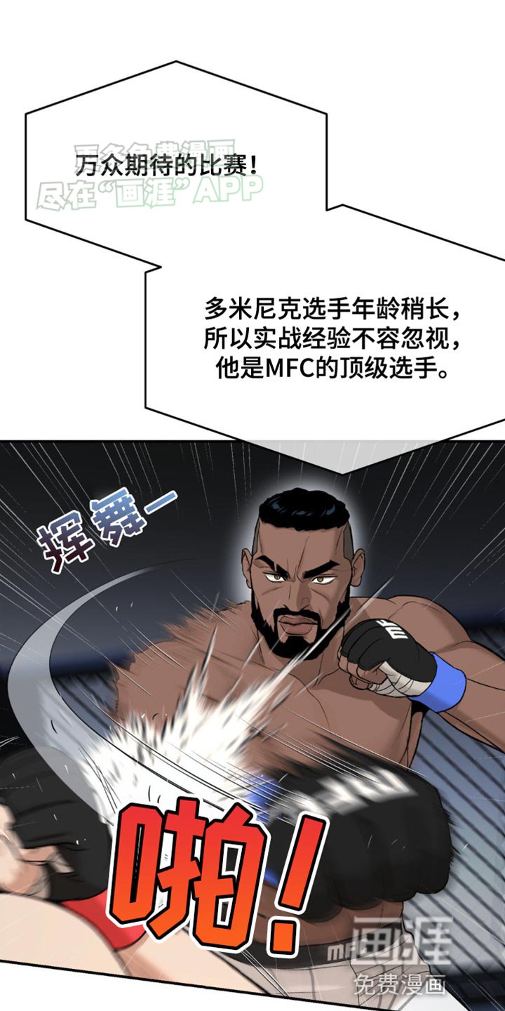 第126章：证明自己
