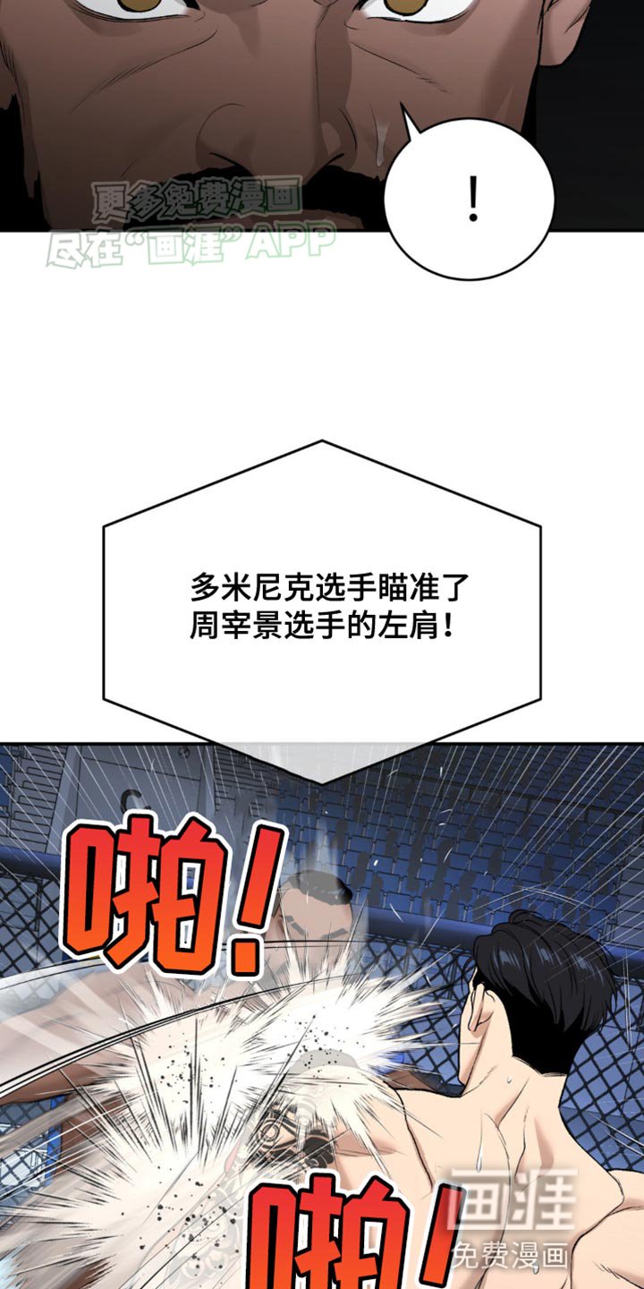 第126章：证明自己