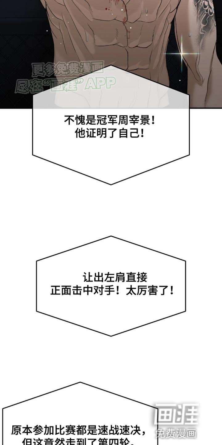 第126章：证明自己