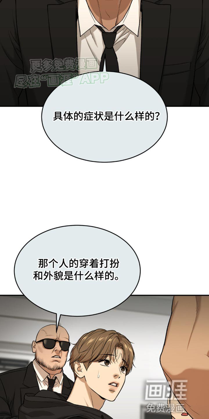 第127章：严肃的气氛