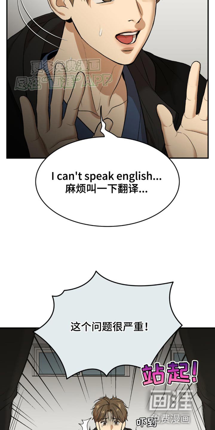 第127章：严肃的气氛