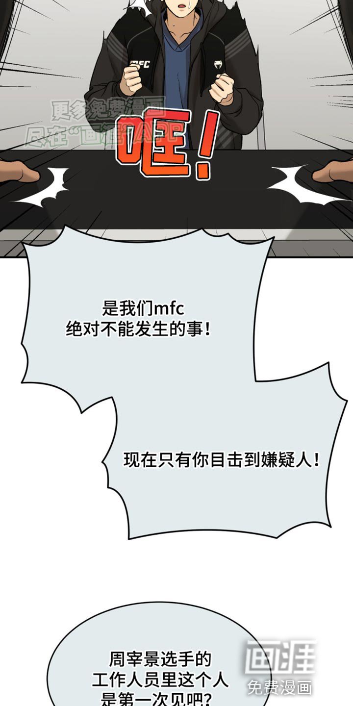 第127章：严肃的气氛