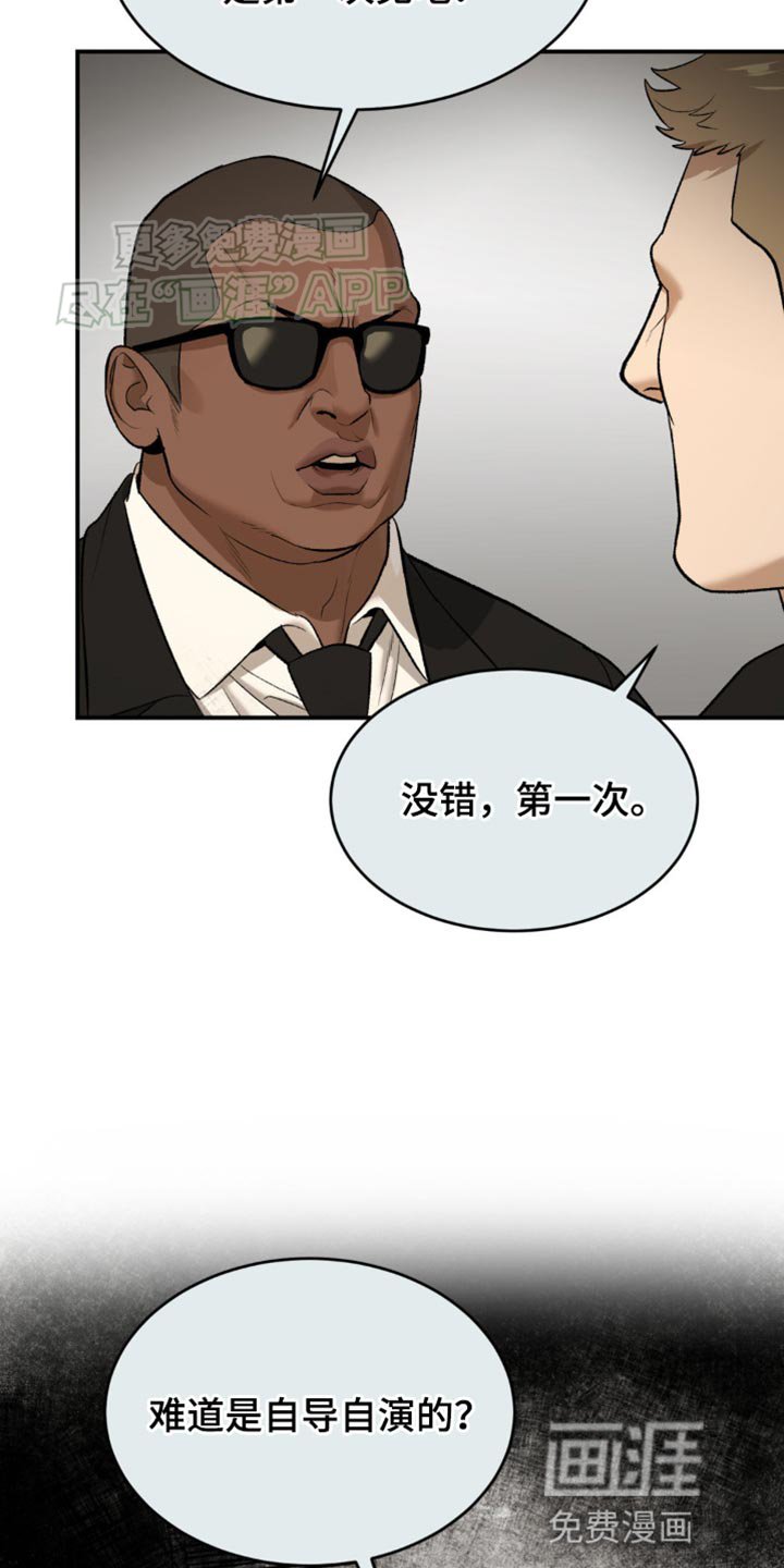 第127章：严肃的气氛