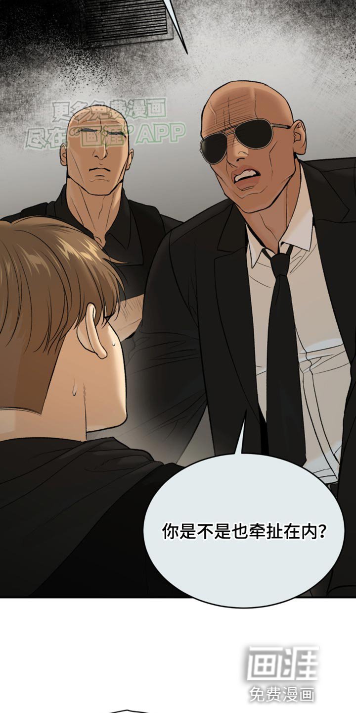 第127章：严肃的气氛