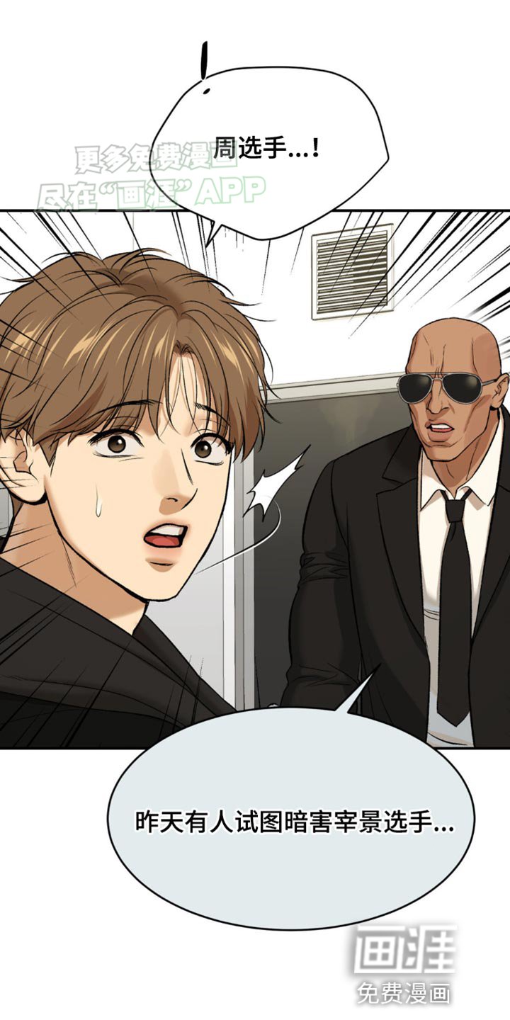 第128章：发光的男人