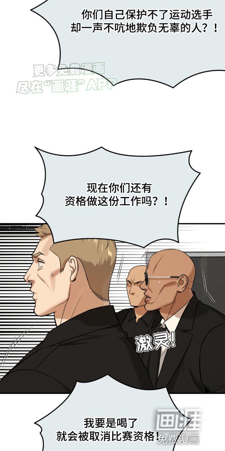 第128章：发光的男人