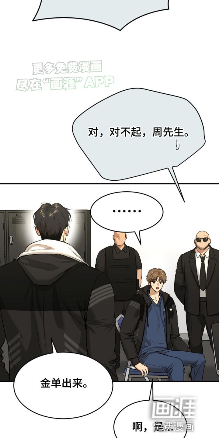 第128章：发光的男人