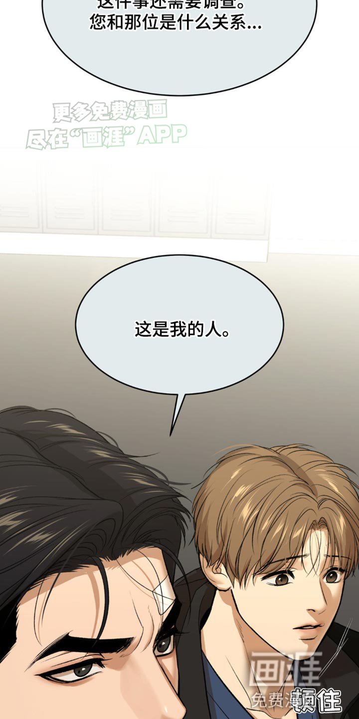第128章：发光的男人