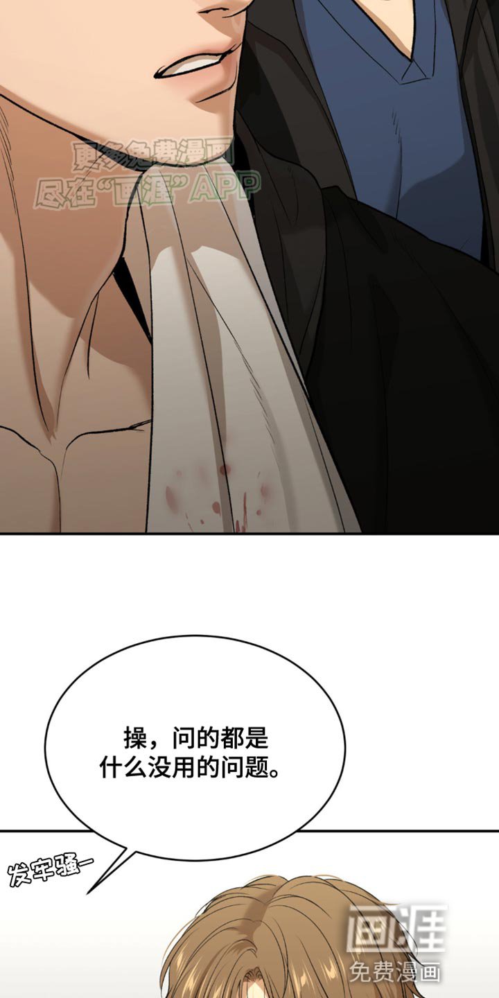 第128章：发光的男人