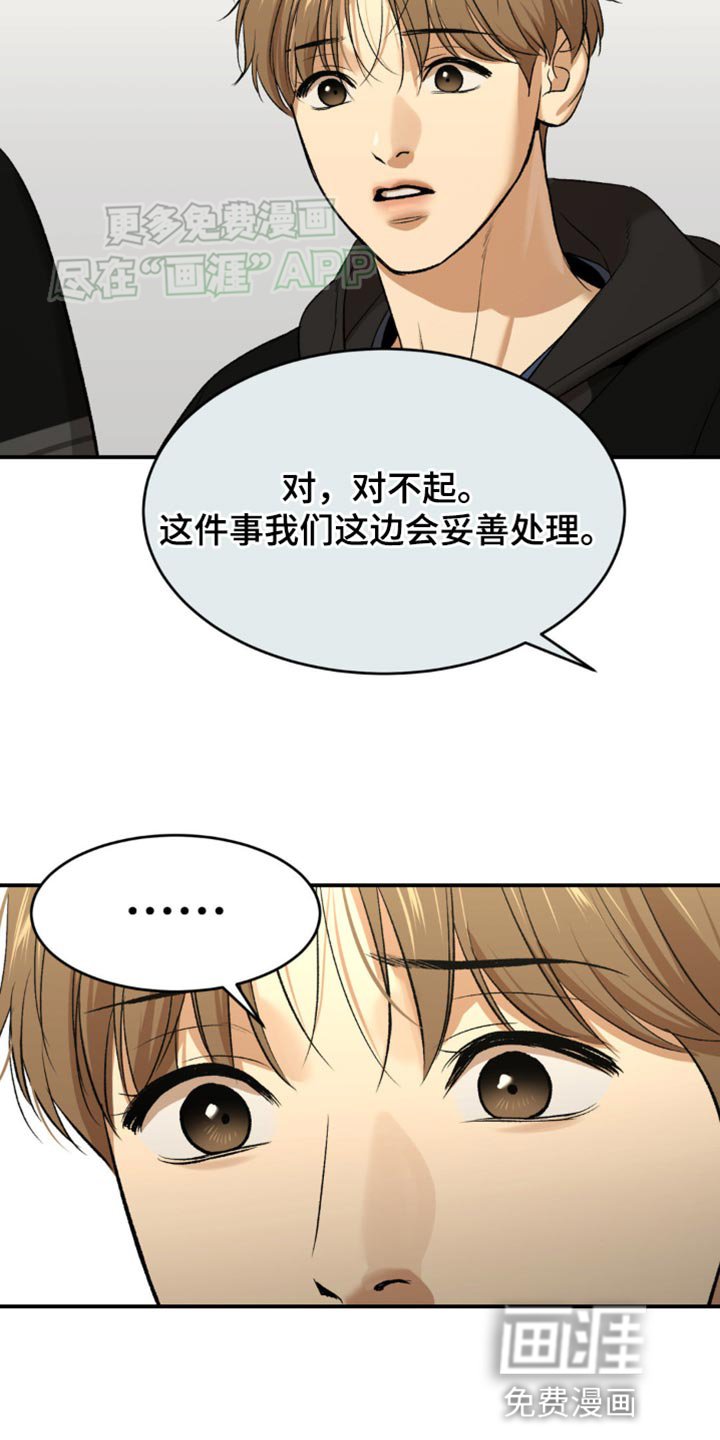 第128章：发光的男人