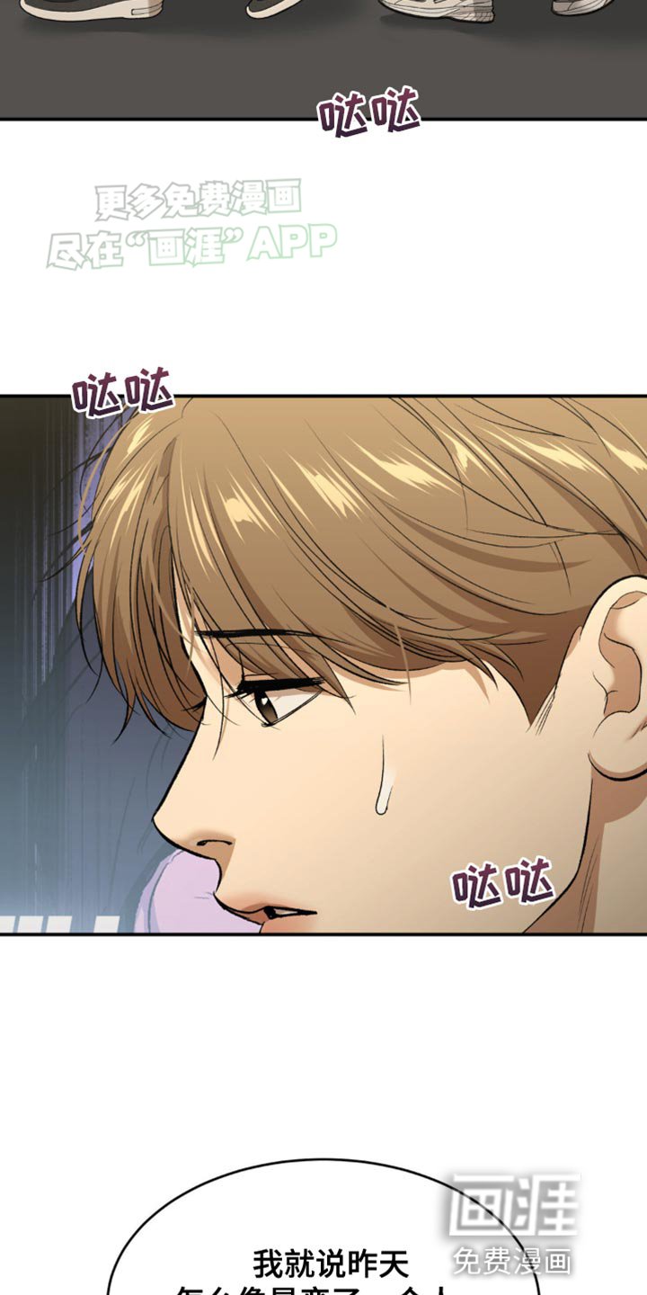 第128章：发光的男人