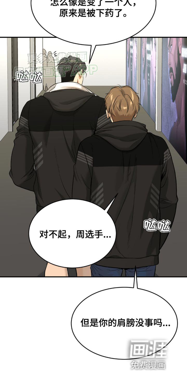 第128章：发光的男人