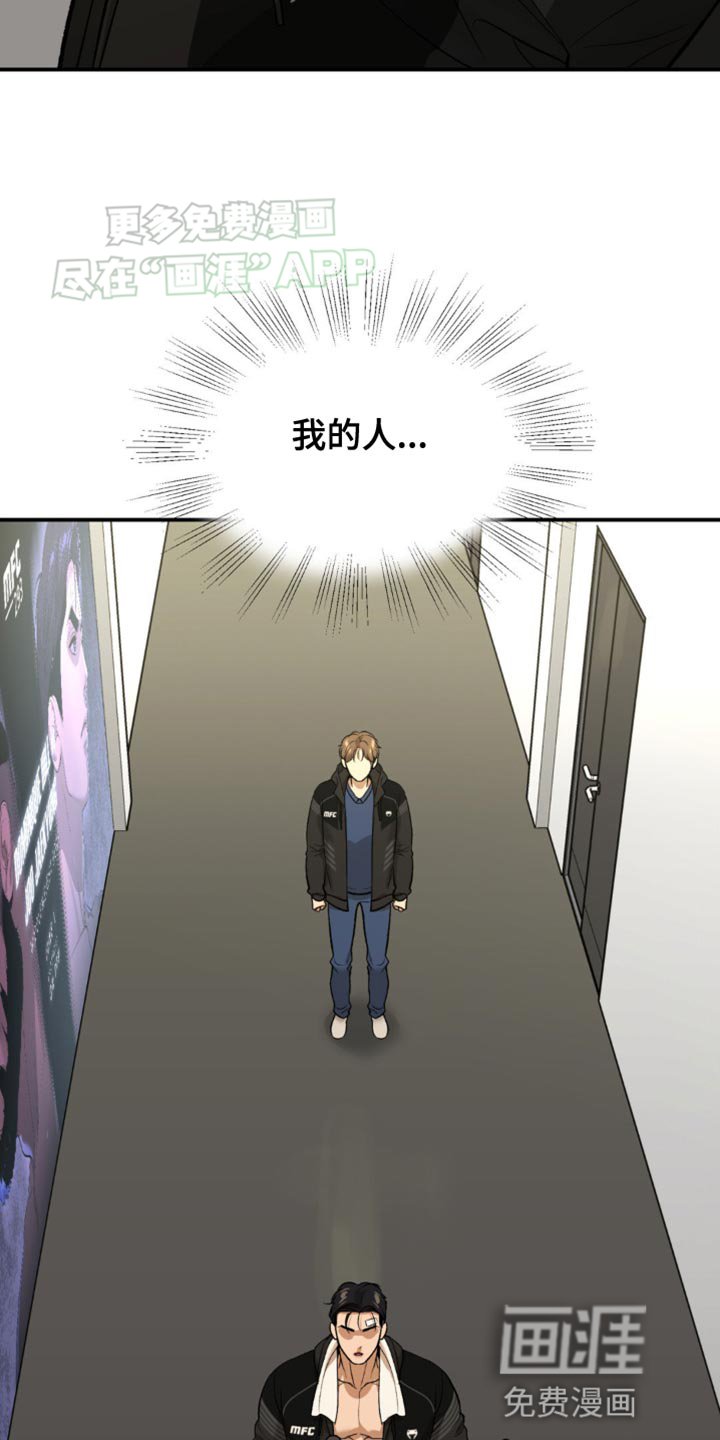 第128章：发光的男人