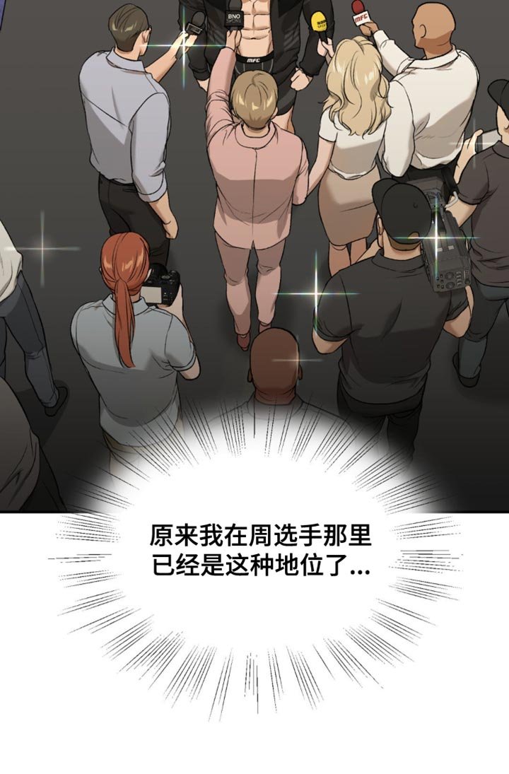 第128章：发光的男人