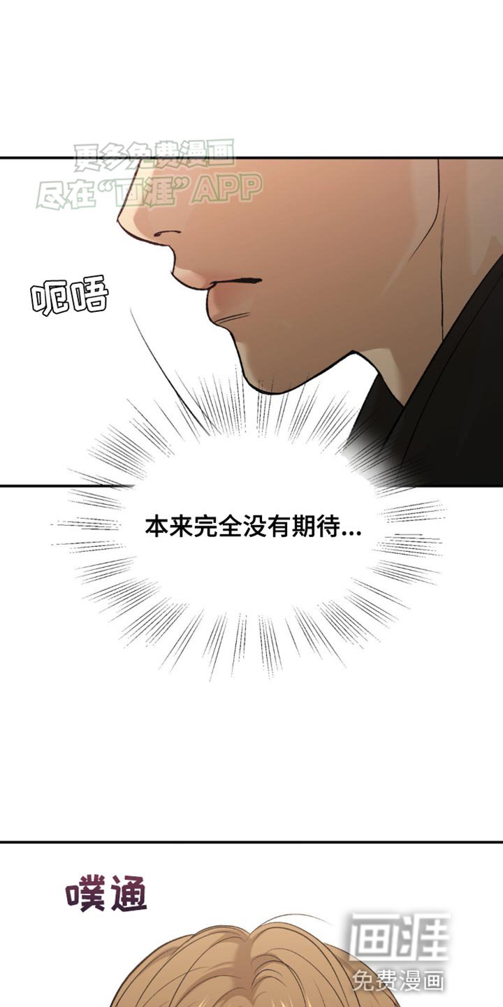 第128章：发光的男人