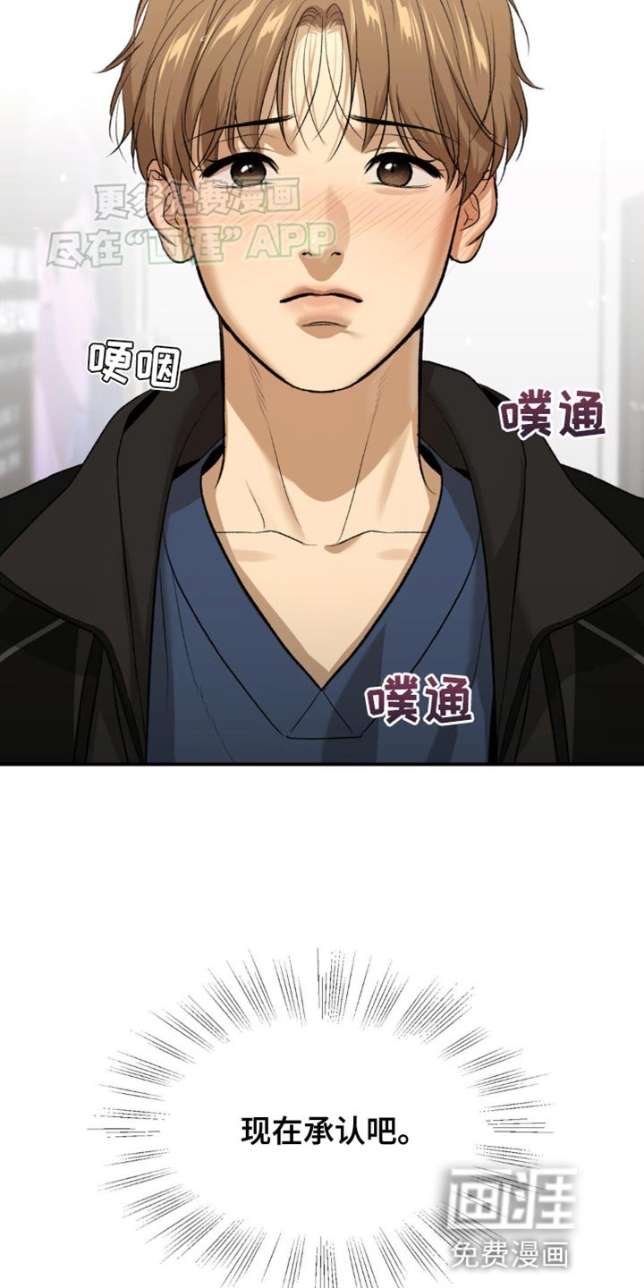 第128章：发光的男人