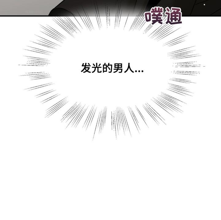 第128章：发光的男人