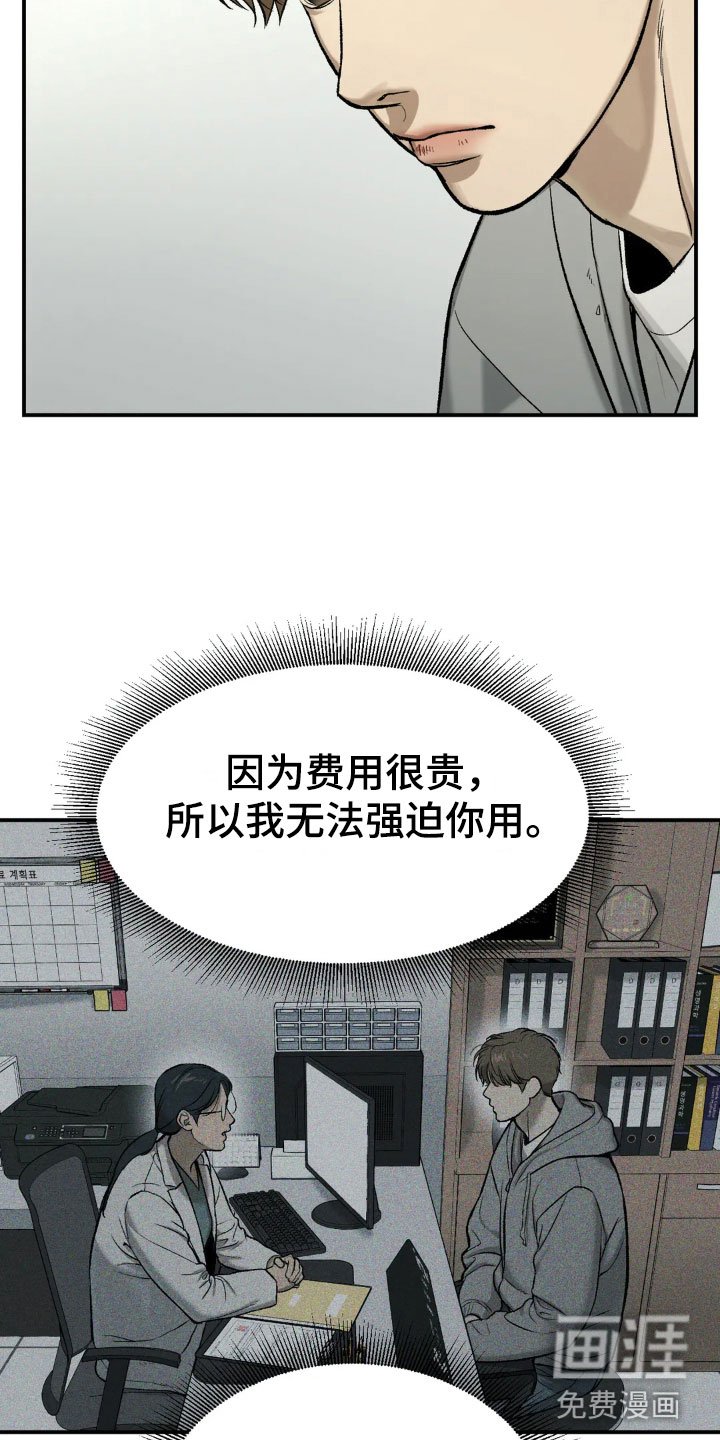 第13章：送上门