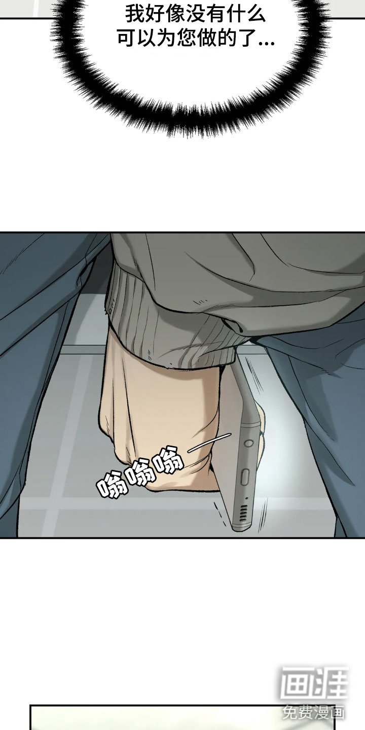 第13章：送上门