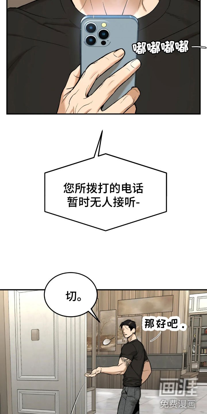 第13章：送上门
