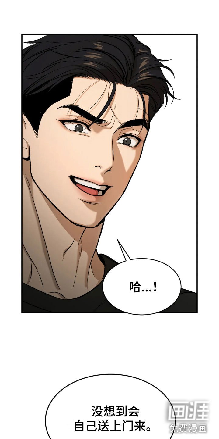 第13章：送上门