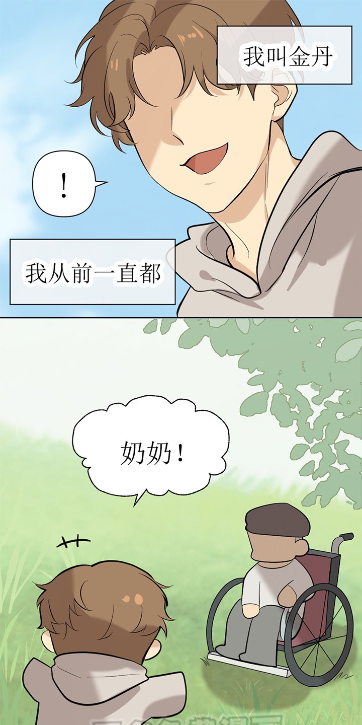 第130章：番外同人：被捕获的天使（完结上）