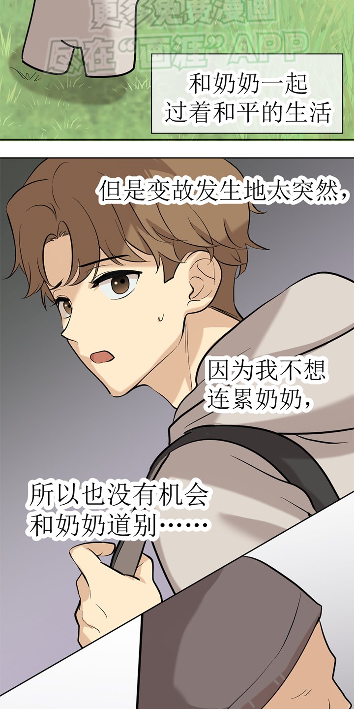 第130章：番外同人：被捕获的天使（完结上）
