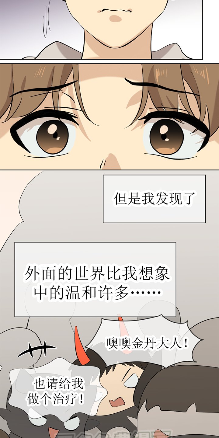 第130章：番外同人：被捕获的天使（完结上）