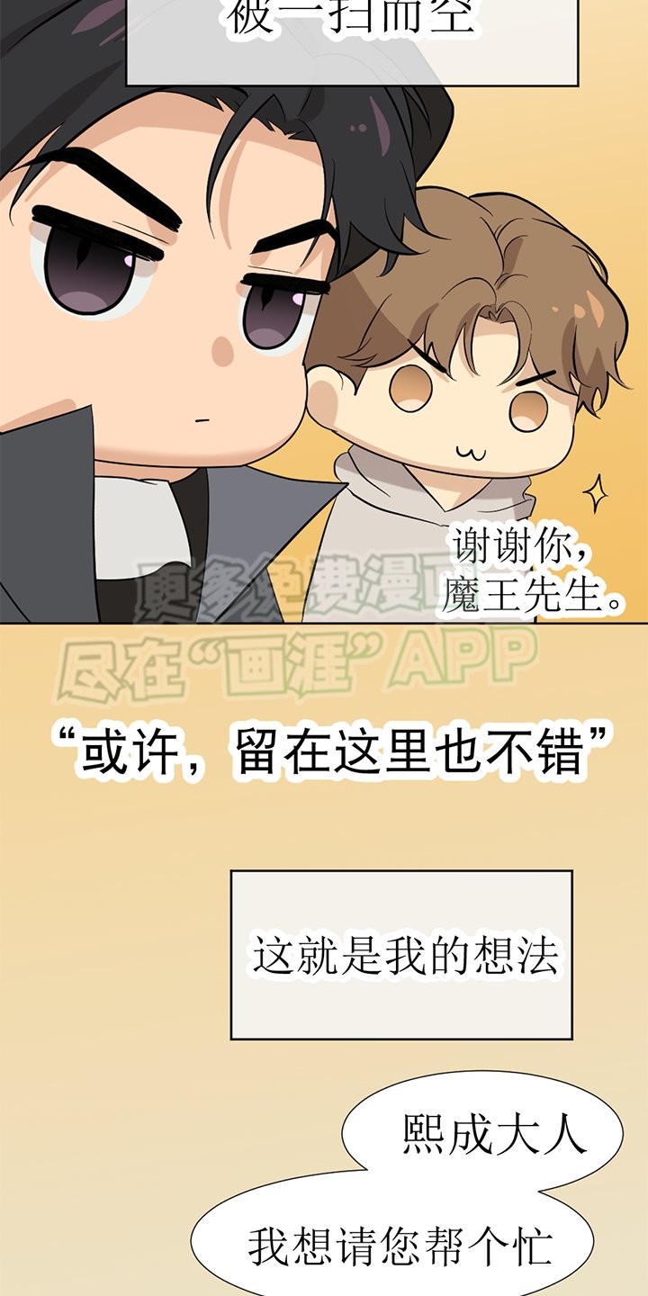 第130章：番外同人：被捕获的天使（完结上）