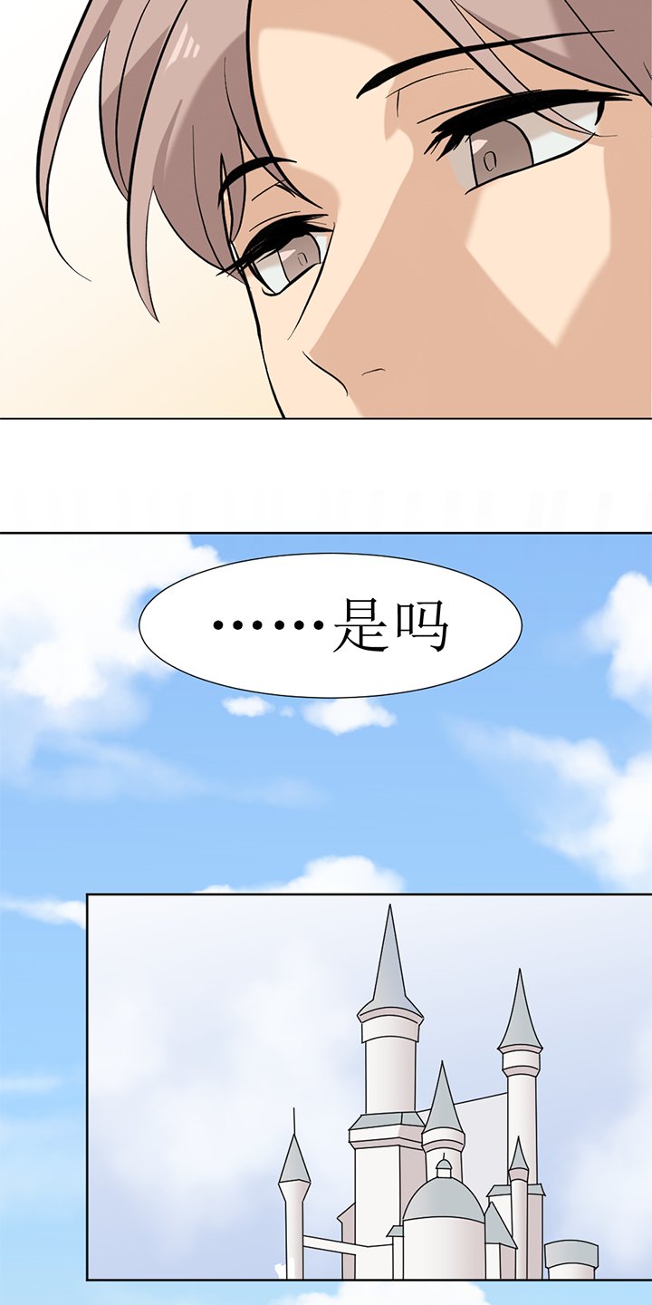 第130章：番外同人：被捕获的天使（完结上）