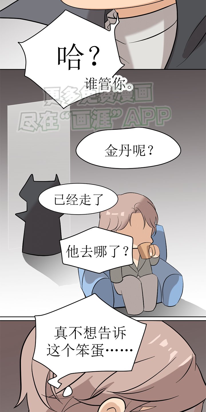 第130章：番外同人：被捕获的天使（完结上）