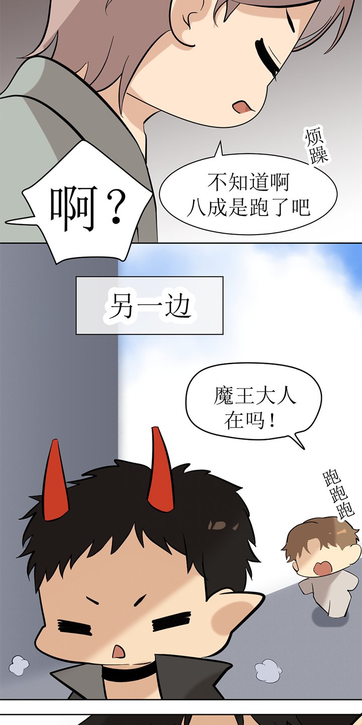 第130章：番外同人：被捕获的天使（完结上）