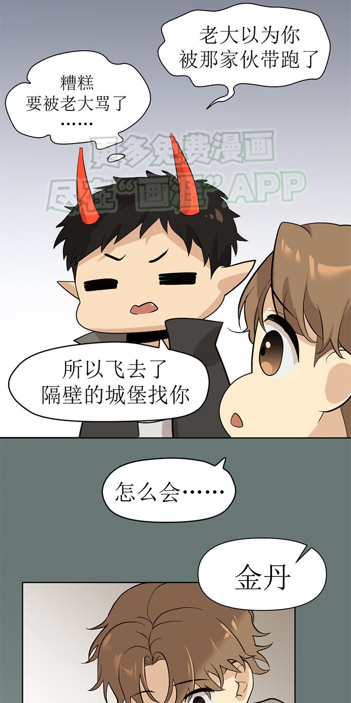 第130章：番外同人：被捕获的天使（完结上）